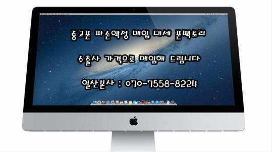 중고폰팩토리 이미지