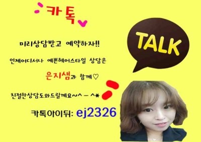 은지헤어라인 이미지
