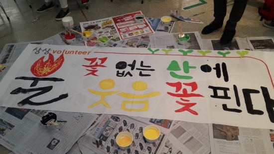 상상하이킹 이미지