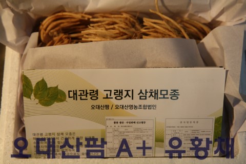 오대산영농조합법인 이미지