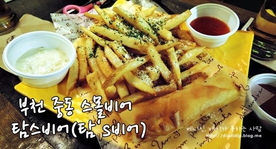 탐스비어 이미지