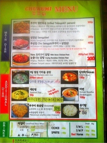 미가쭈꾸미 이미지