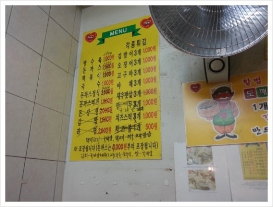 할범탕수육 이미지