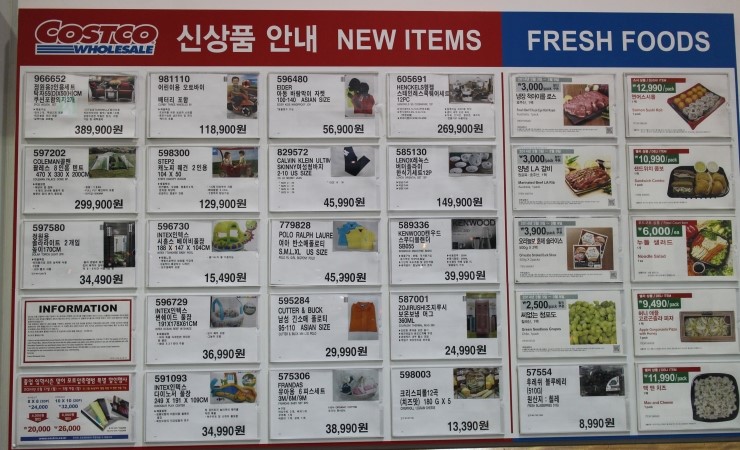 코스트코 홀세일 광명점 이미지