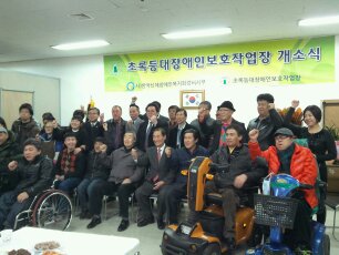 초록등대장애인보호작업장 이미지
