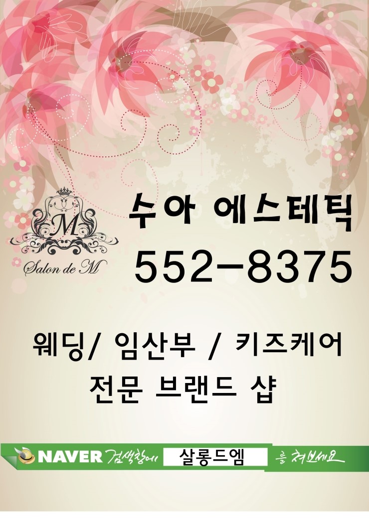수아에스테틱 이미지