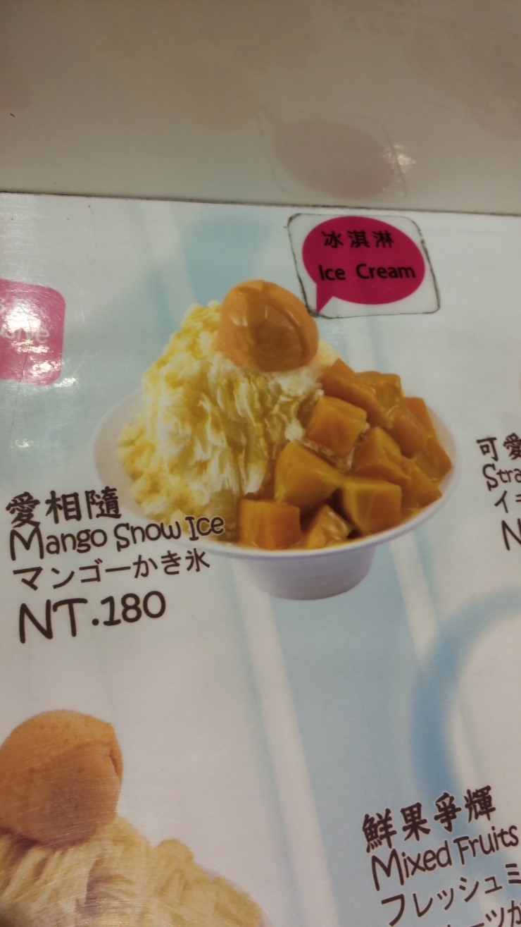 스노우망고 이미지