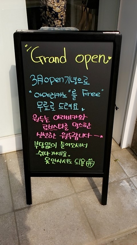 천송이커피숍 이미지