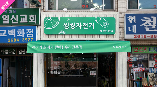 튀기는 공작소 이미지