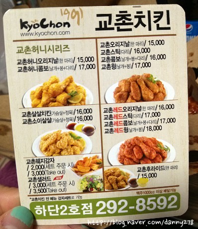 교촌치킨하단 이미지