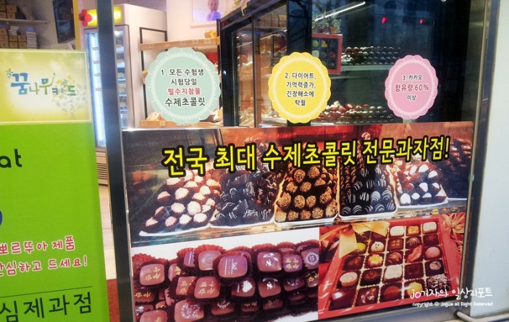 뽀르뚜아과자점 이미지