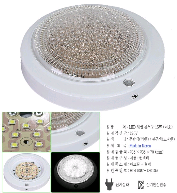 미소엘이디 이미지