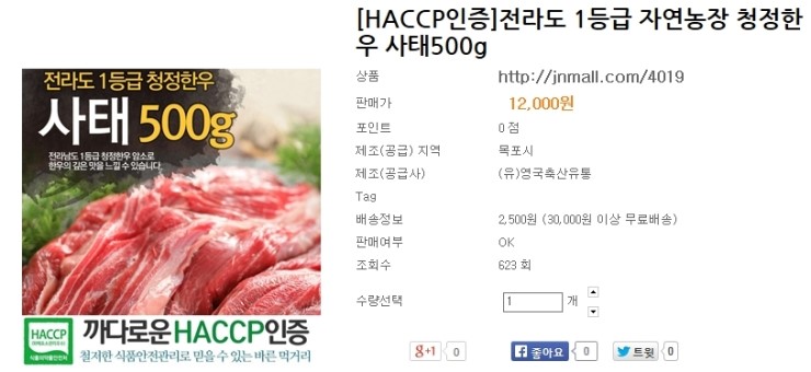 장터청정한우 이미지