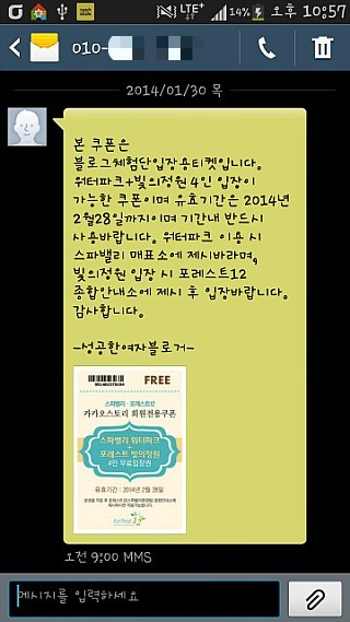 포레스트12 이미지