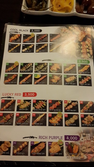 총각꼬치 이미지