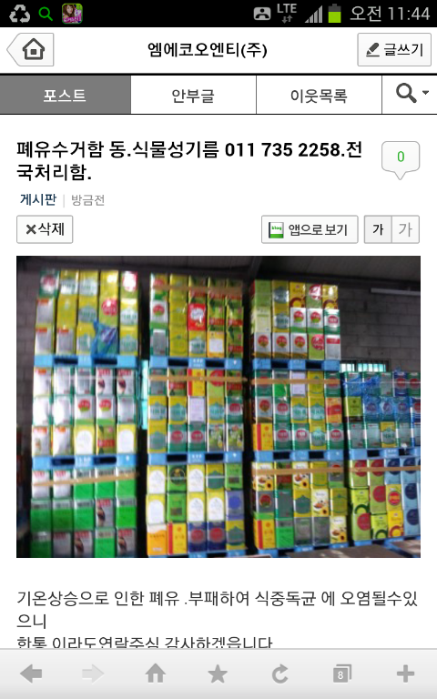 (주)대영에너지 이미지