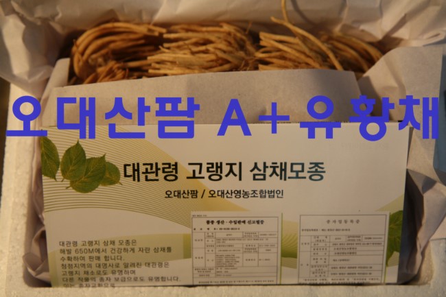 오대산영농조합법인 이미지