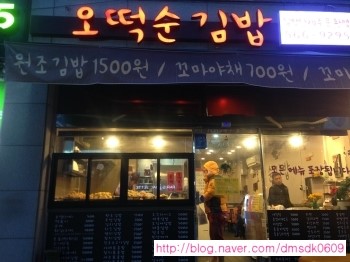 오떡순김밥 이미지
