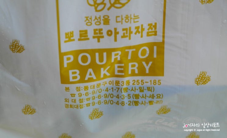 뽀르뚜아과자점 이미지