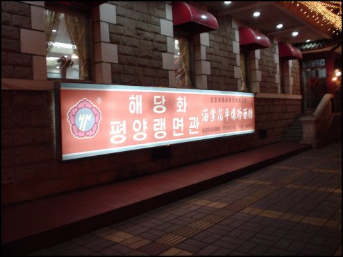 해당화식당 이미지