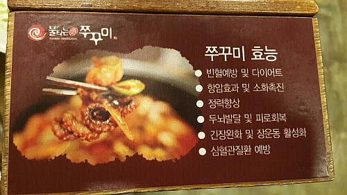 불타는쭈꾸미 이미지