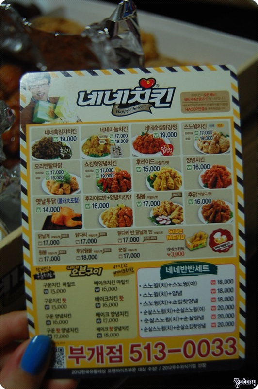 네네치킨부평 이미지