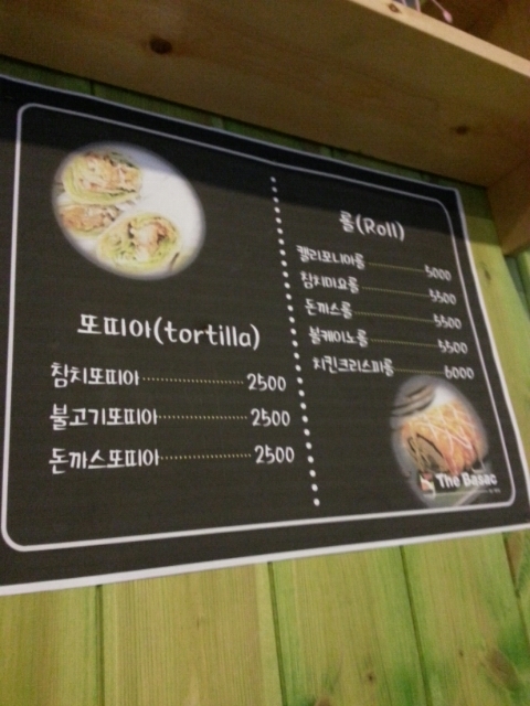 바삭(BASAC) 이미지