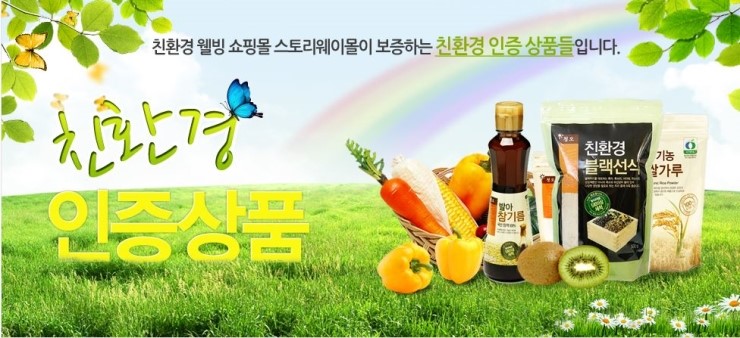웰빙스토리 이미지