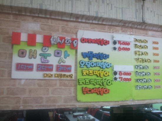 성일분식집 이미지