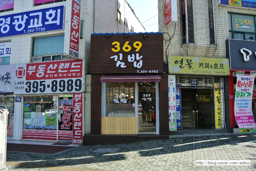 369김밥 이미지