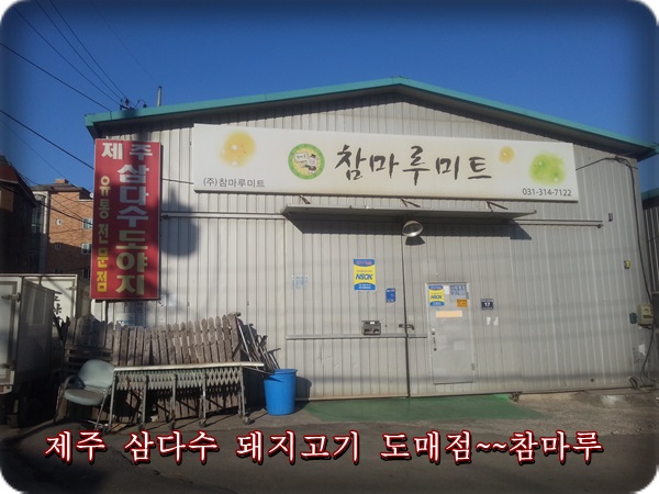 참마루미트 이미지