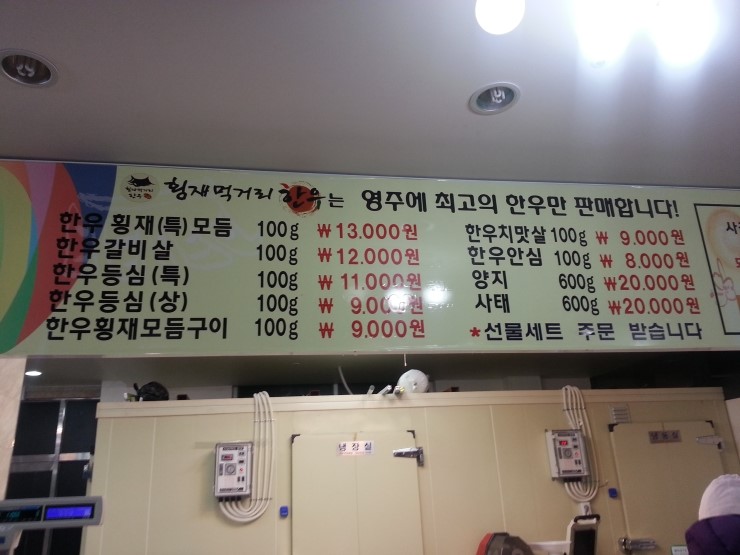 인삼한우타운 이미지