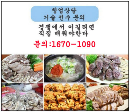 족뱅이족발 이미지