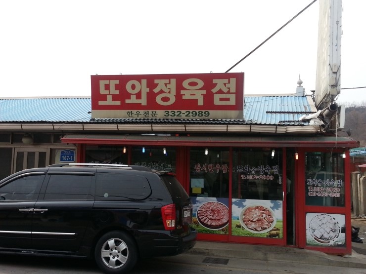 또와타운 이미지