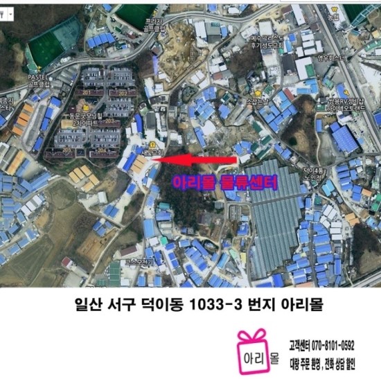 아리몰 이미지