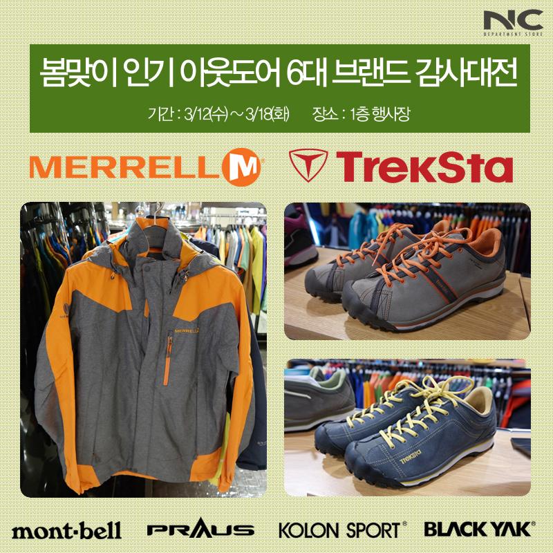 머렐NC 이미지