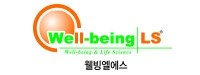 (주)웰빙엘에스 이미지