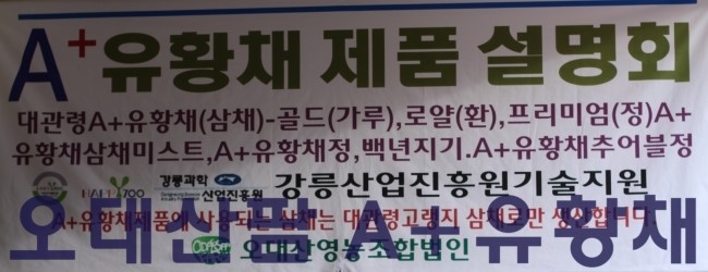 오대산영농조합법인 이미지