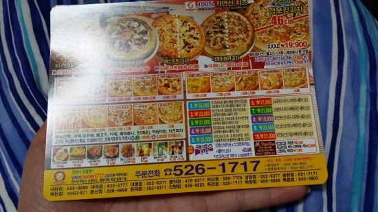 허니허니피자 이미지