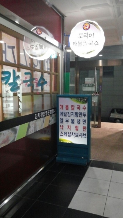 유심천건강랜드 이미지