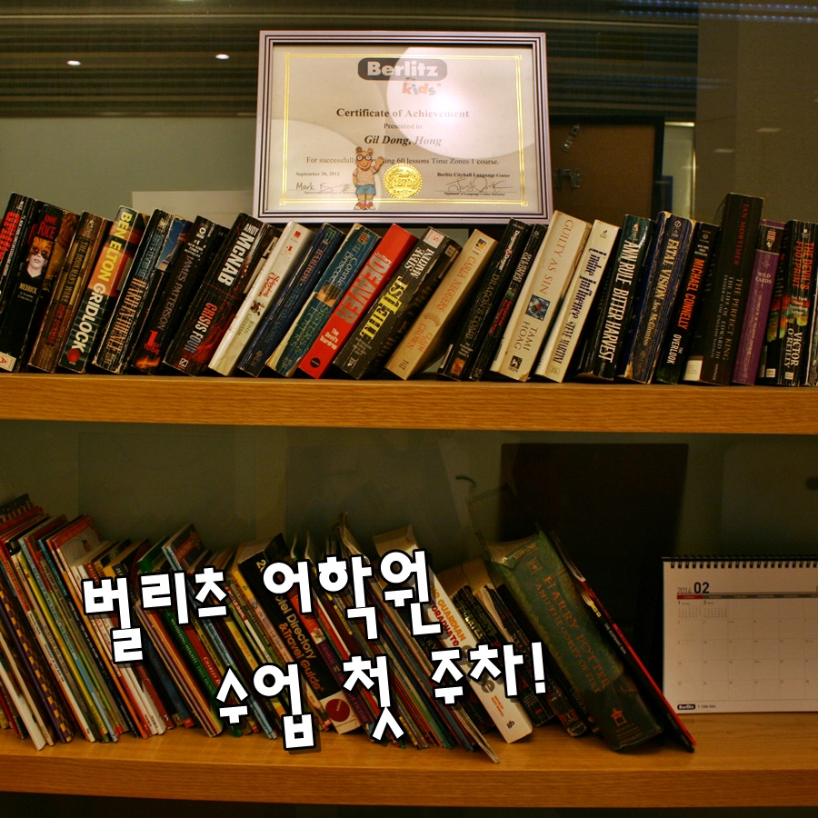 벌리츠코리아(주) 이미지