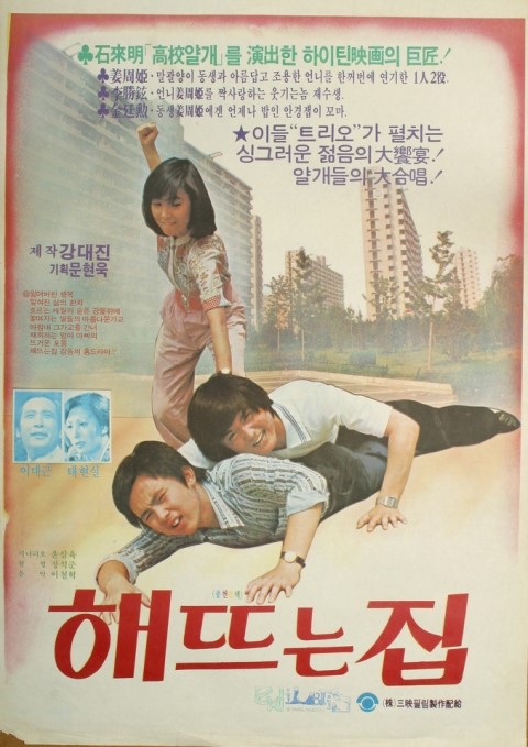 해뜨는집 이미지
