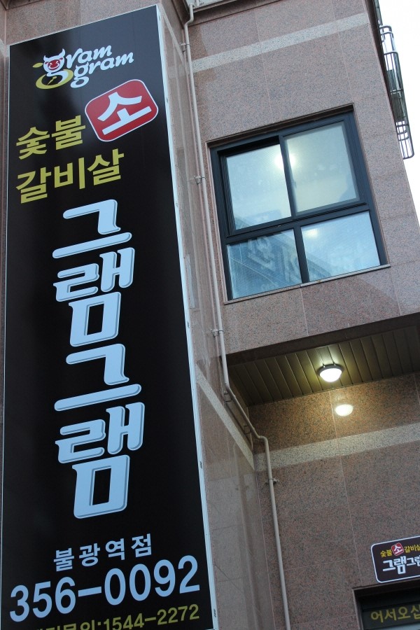경인당 이미지