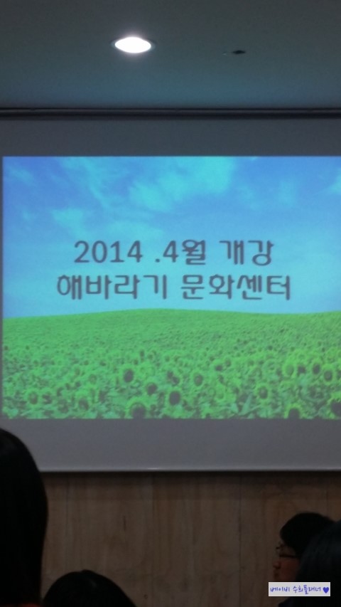 해바라기몬테소리어린이집 이미지