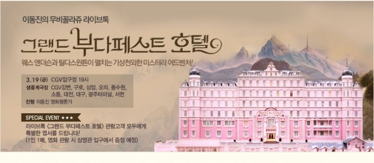 CGV 광주터미널 2관 이미지