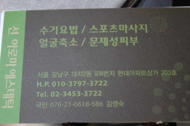 선아로마 이미지