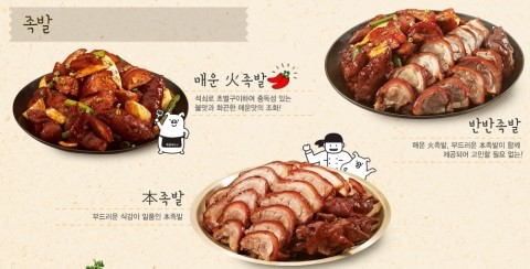 자매족발 이미지