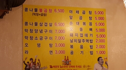 불난곱창 이미지