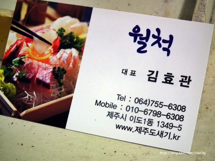월척횟집 이미지