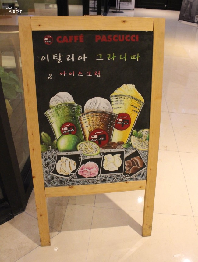 파스쿠찌마린시티점 이미지